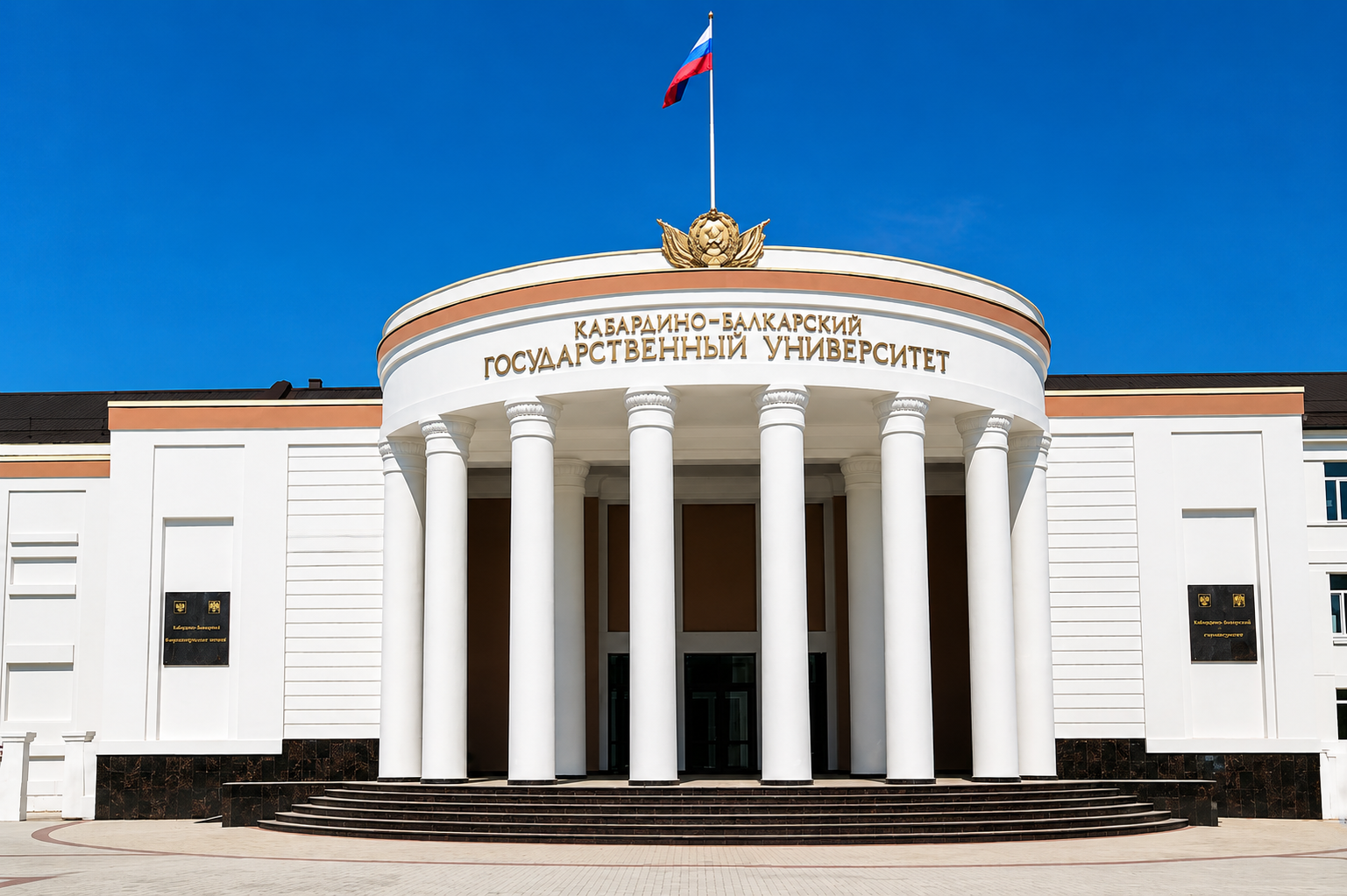 Kabardino-Balkarian State University